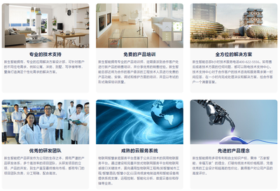 0元代理,加盟貼牌!深圳新生智能家居引爆市場(chǎng)!