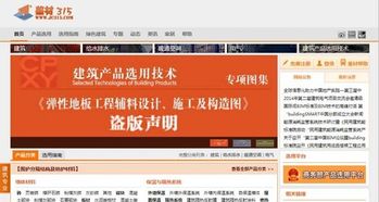 中國建筑標(biāo)準(zhǔn)設(shè)計(jì)研究院 服務(wù)領(lǐng)域 產(chǎn)品咨詢