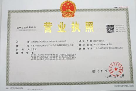 南昌青云譜區3天快速代辦公司注冊及營業執照服務