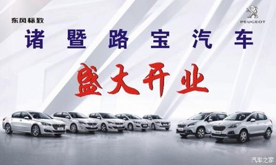 紹興康致諸暨路寶汽車盛大開業，一站式購車與證照代辦服務引領行業新體驗
